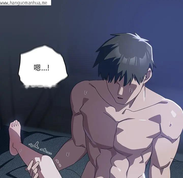 韩国漫画与众不同的兄妹/我家的掌上明珠韩漫_与众不同的兄妹/我家的掌上明珠-第32话在线免费阅读-韩国漫画-第116张图片