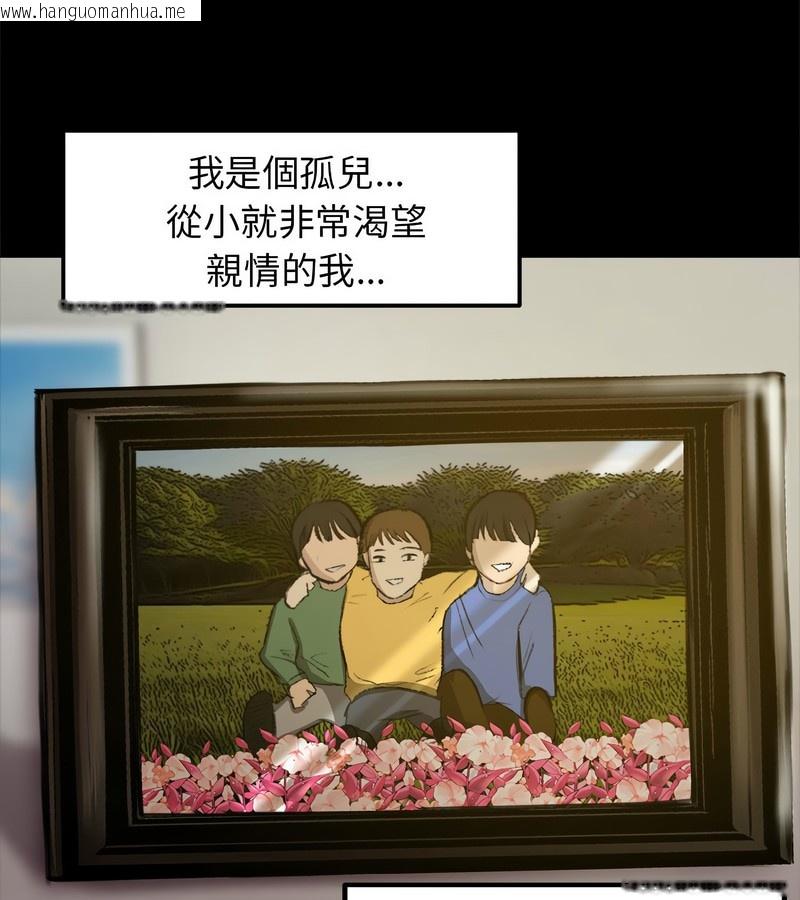 韩国漫画老婆卷款潜逃后韩漫_老婆卷款潜逃后-第1话在线免费阅读-韩国漫画-第26张图片