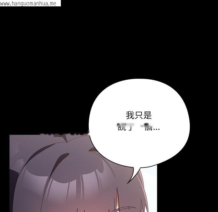 韩国漫画与众不同的兄妹/我家的掌上明珠韩漫_与众不同的兄妹/我家的掌上明珠-第36话在线免费阅读-韩国漫画-第78张图片