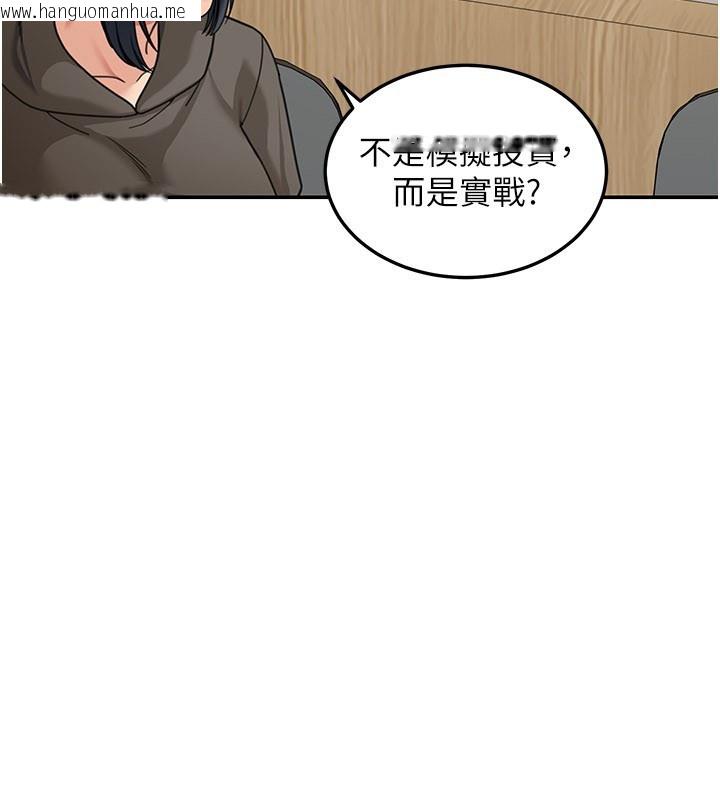 韩国漫画华尔街夜色韩漫_华尔街夜色-第12话-要我做什么都可以…在线免费阅读-韩国漫画-第153张图片