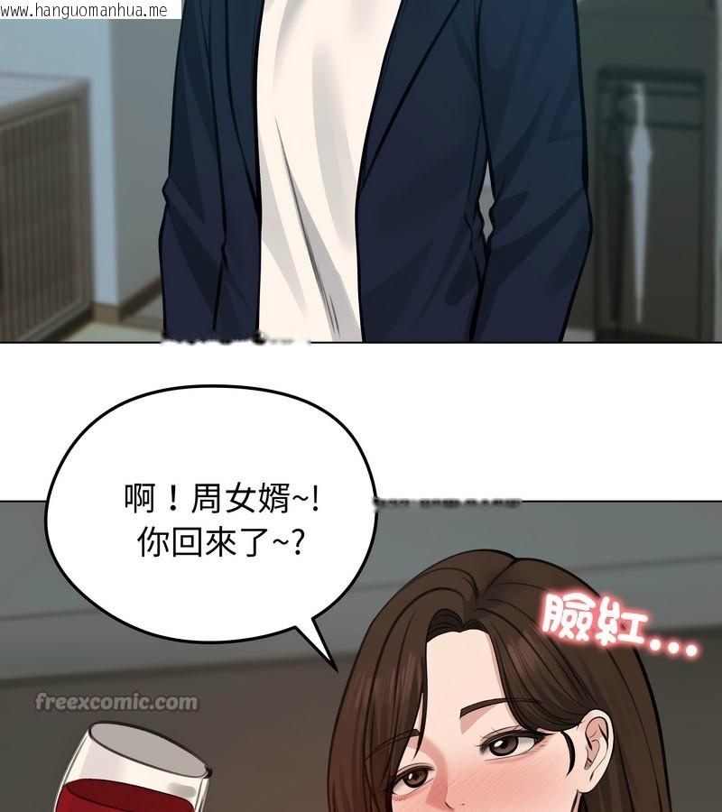 韩国漫画老婆卷款潜逃后韩漫_老婆卷款潜逃后-第25话在线免费阅读-韩国漫画-第112张图片