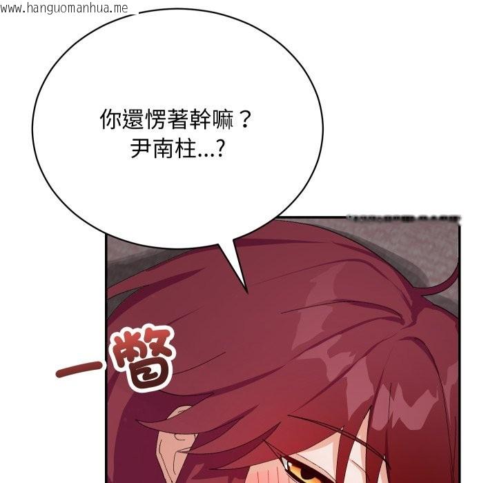 韩国漫画魔法少女退役后韩漫_魔法少女退役后-第6话在线免费阅读-韩国漫画-第12张图片