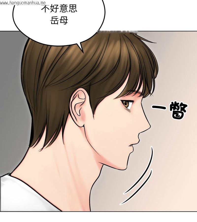 韩国漫画老婆卷款潜逃后韩漫_老婆卷款潜逃后-第13话在线免费阅读-韩国漫画-第144张图片