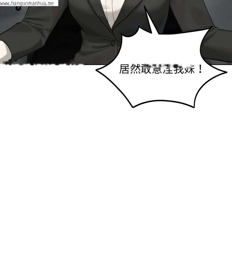 韩国漫画老婆卷款潜逃后韩漫_老婆卷款潜逃后-第46话在线免费阅读-韩国漫画-第11张图片