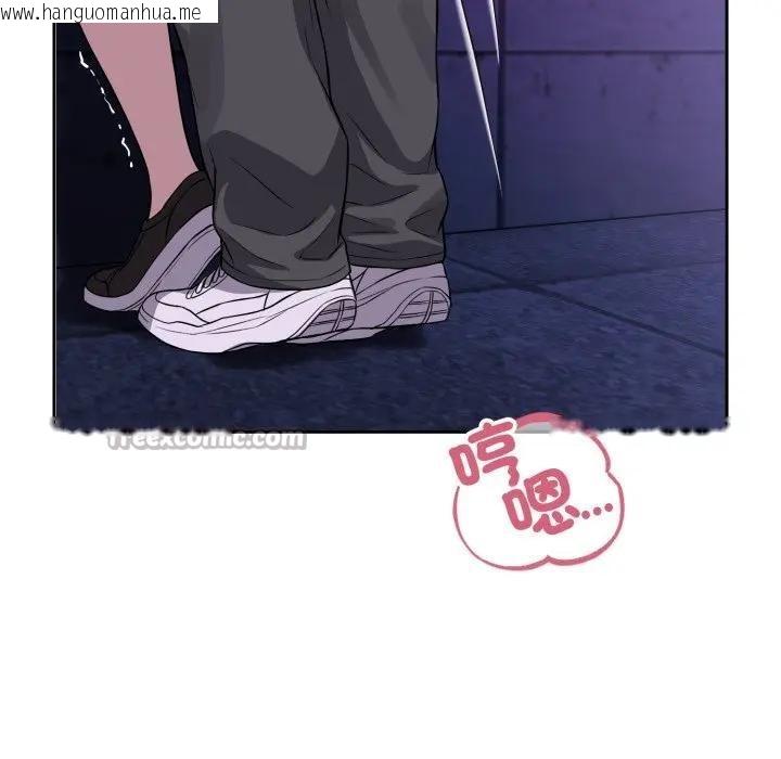 韩国漫画错位的星辰/今天也要加油韩漫_错位的星辰/今天也要加油-第32话在线免费阅读-韩国漫画-第56张图片