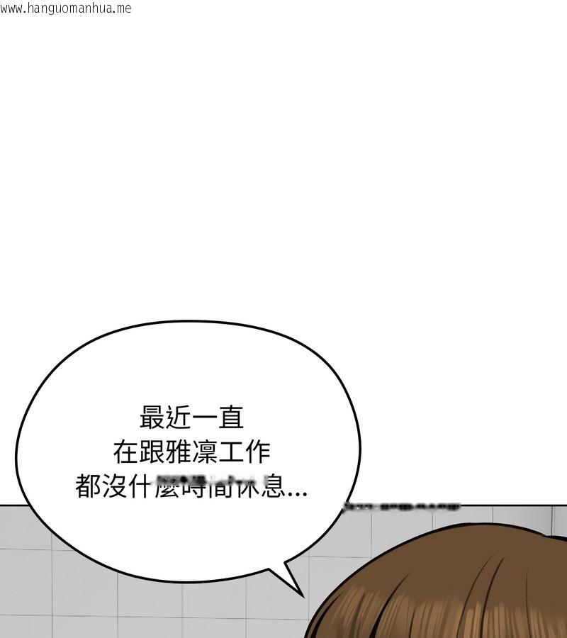 韩国漫画老婆卷款潜逃后韩漫_老婆卷款潜逃后-第25话在线免费阅读-韩国漫画-第130张图片