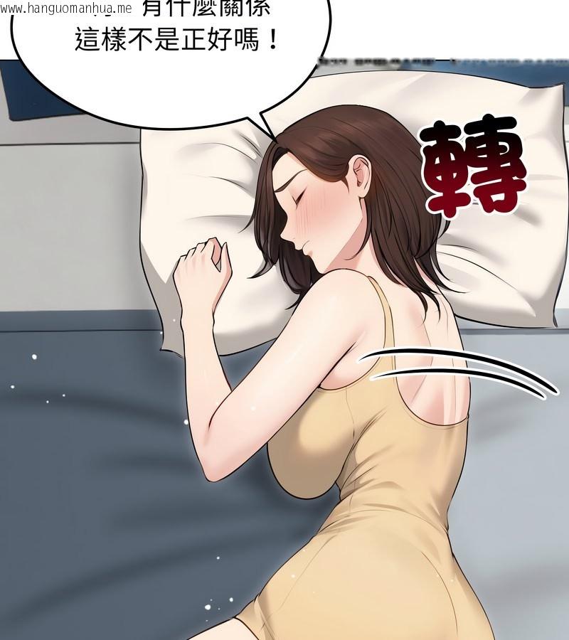 韩国漫画老婆卷款潜逃后韩漫_老婆卷款潜逃后-第21话在线免费阅读-韩国漫画-第96张图片