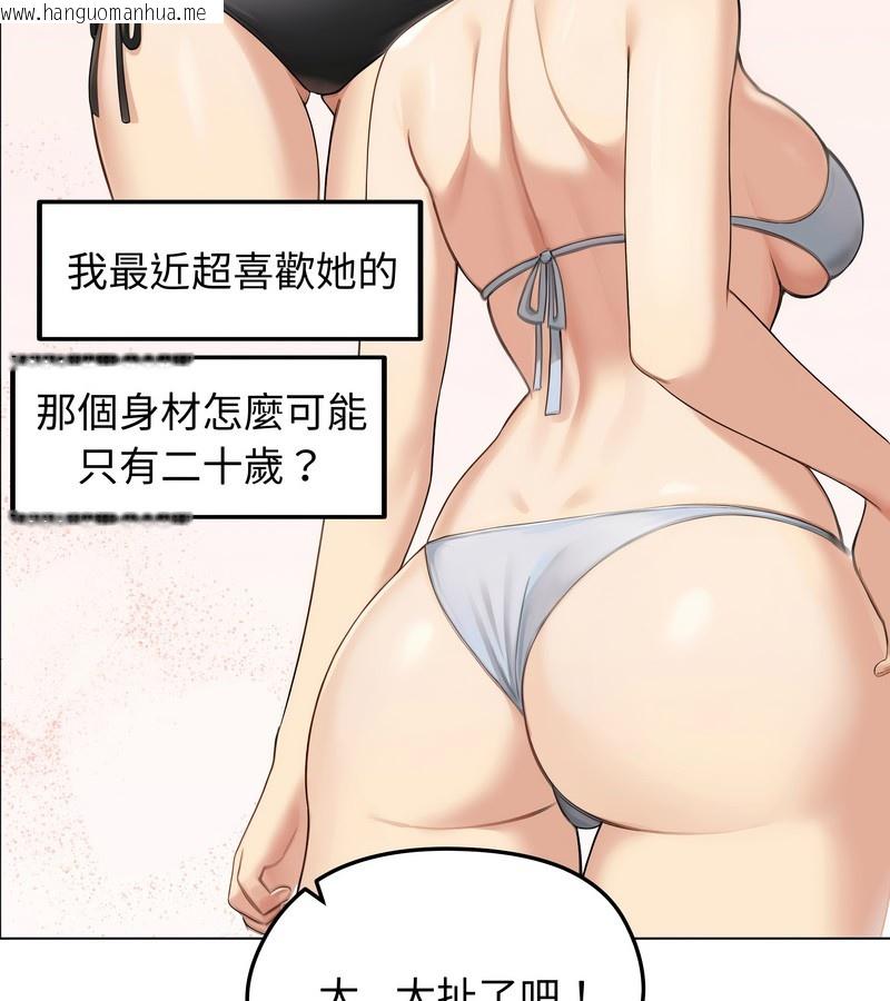 韩国漫画老婆卷款潜逃后韩漫_老婆卷款潜逃后-第46话在线免费阅读-韩国漫画-第3张图片