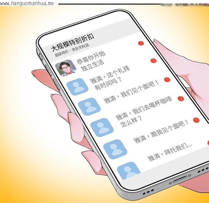 韩国漫画交易以外/成为房地产大亨的我韩漫_交易以外/成为房地产大亨的我-第11话在线免费阅读-韩国漫画-第72张图片