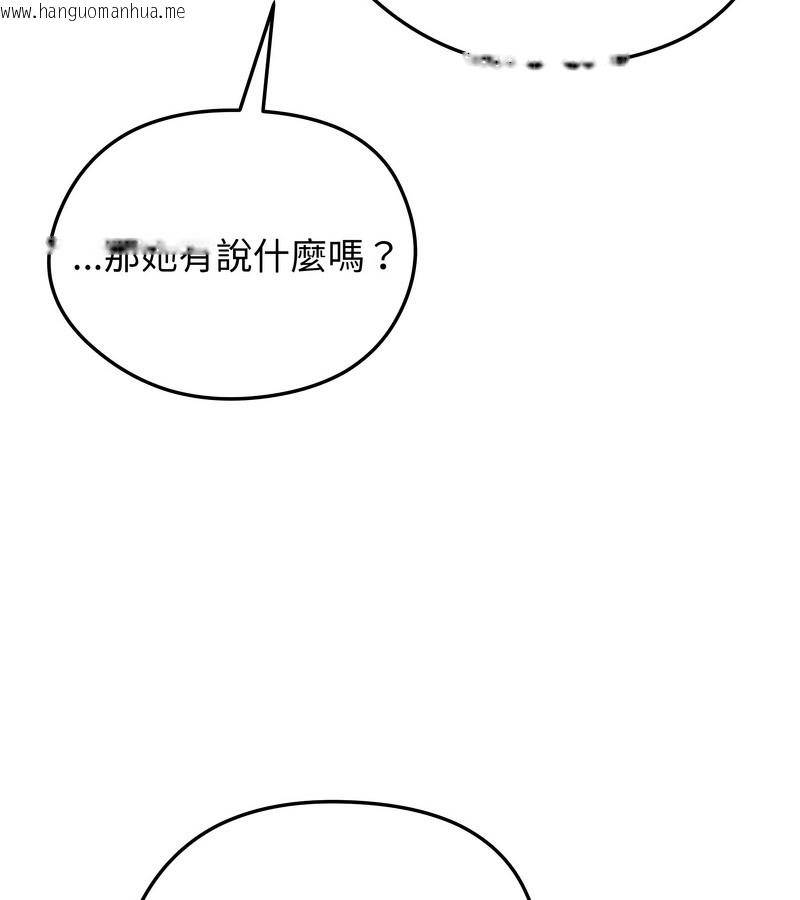 韩国漫画老婆卷款潜逃后韩漫_老婆卷款潜逃后-第29话在线免费阅读-韩国漫画-第3张图片