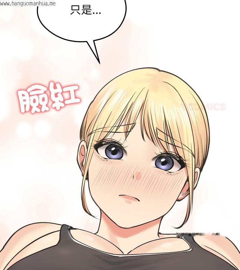 韩国漫画老婆卷款潜逃后韩漫_老婆卷款潜逃后-第19话在线免费阅读-韩国漫画-第133张图片