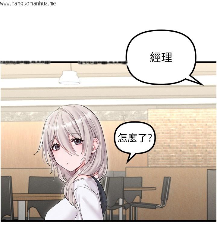 韩国漫画男人配额制韩漫_男人配额制-第36话-店长的惊人酒量在线免费阅读-韩国漫画-第96张图片