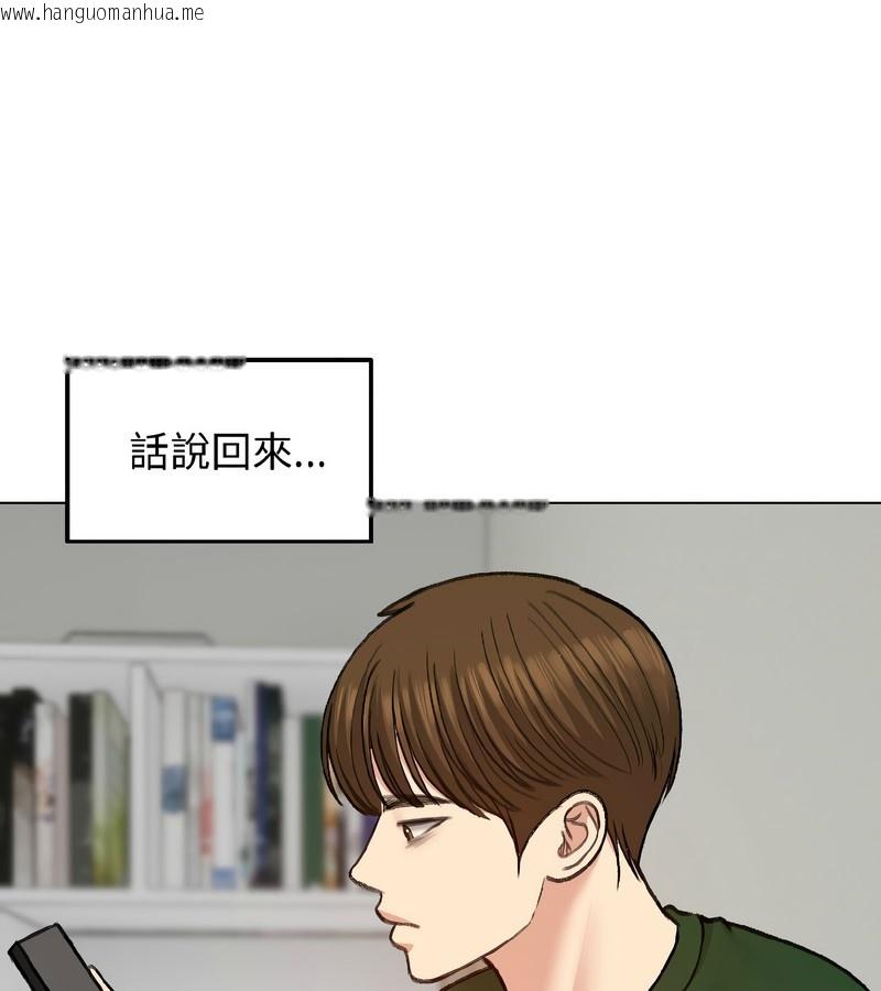 韩国漫画老婆卷款潜逃后韩漫_老婆卷款潜逃后-第40话在线免费阅读-韩国漫画-第12张图片