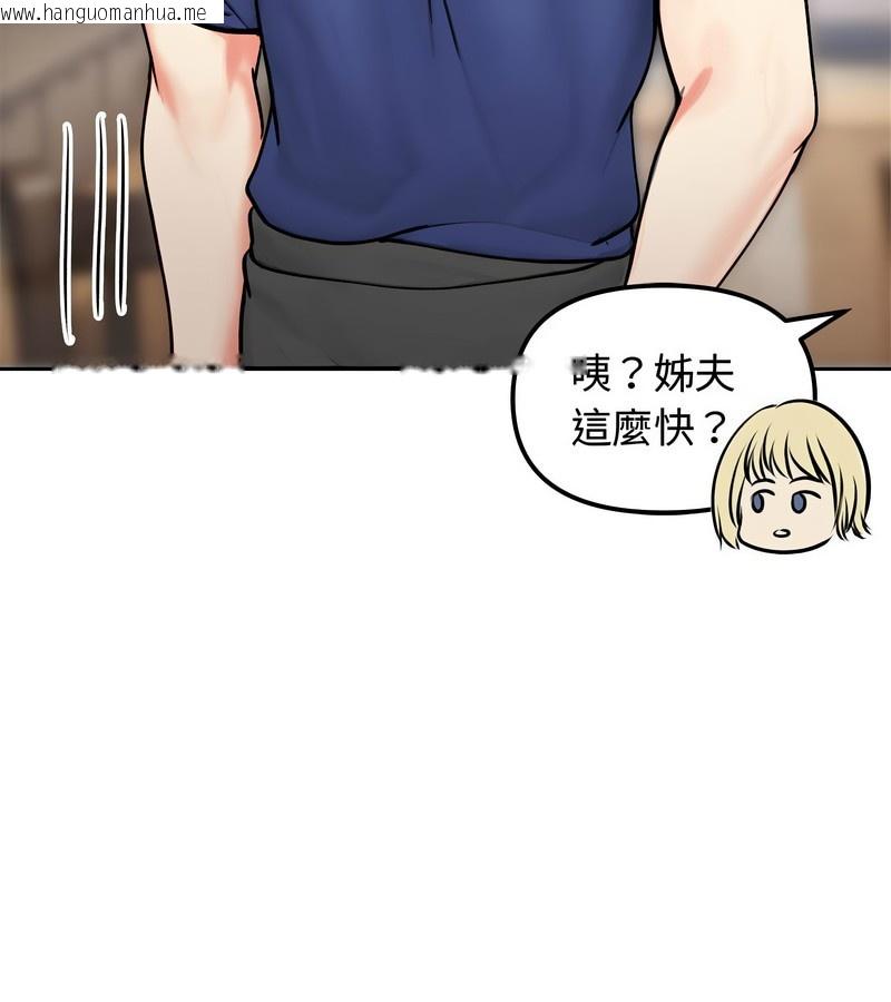 韩国漫画老婆卷款潜逃后韩漫_老婆卷款潜逃后-第4话在线免费阅读-韩国漫画-第88张图片