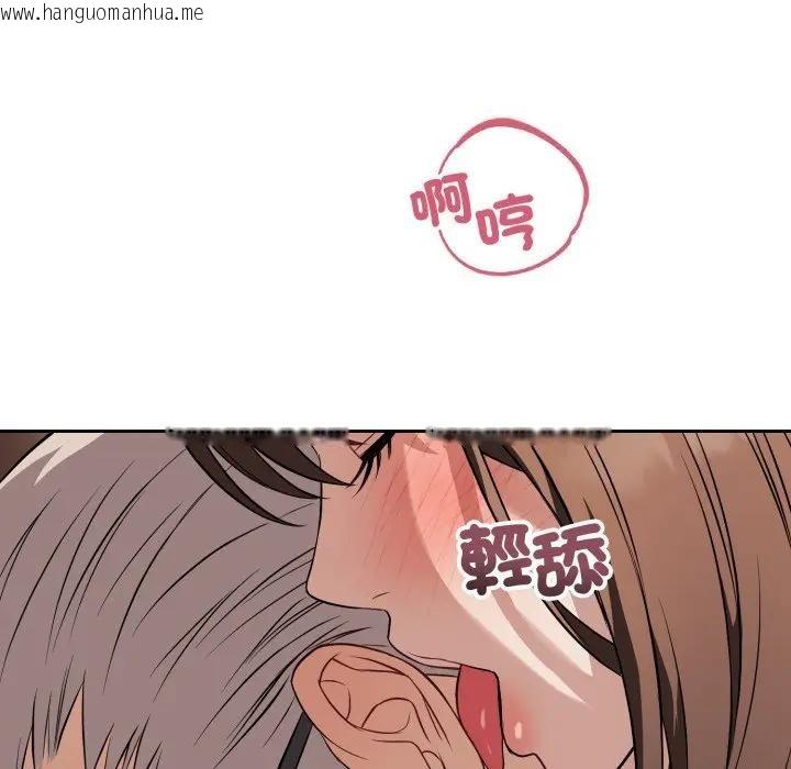 韩国漫画错位的星辰/今天也要加油韩漫_错位的星辰/今天也要加油-第33话在线免费阅读-韩国漫画-第73张图片