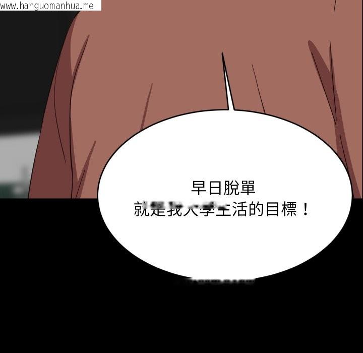 韩国漫画难缠姐妹偏要和我同居/家教住我家韩漫_难缠姐妹偏要和我同居/家教住我家-第84话在线免费阅读-韩国漫画-第91张图片