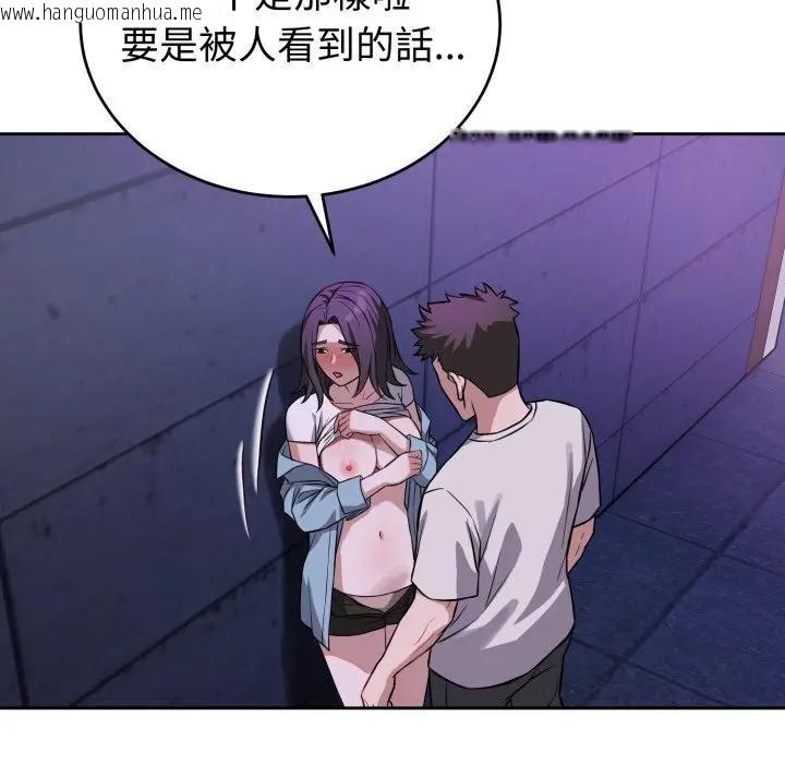 韩国漫画错位的星辰/今天也要加油韩漫_错位的星辰/今天也要加油-第32话在线免费阅读-韩国漫画-第29张图片