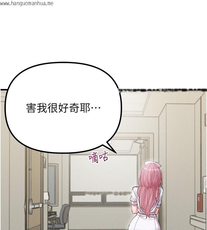 韩国漫画男人配额制韩漫_男人配额制-第36话-店长的惊人酒量在线免费阅读-韩国漫画-第30张图片