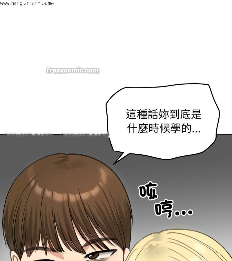 韩国漫画老婆卷款潜逃后韩漫_老婆卷款潜逃后-第46话在线免费阅读-韩国漫画-第112张图片