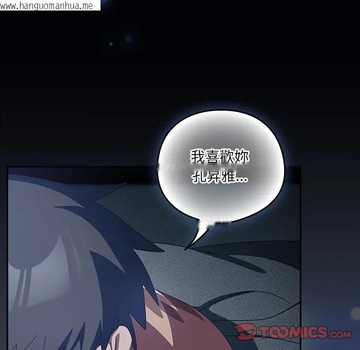 韩国漫画与众不同的兄妹/我家的掌上明珠韩漫_与众不同的兄妹/我家的掌上明珠-第32话在线免费阅读-韩国漫画-第153张图片