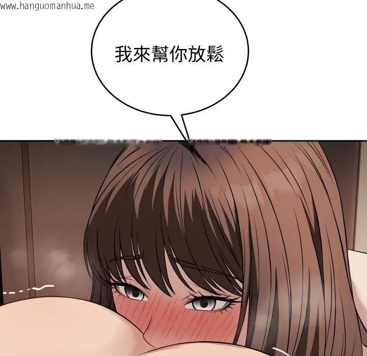 韩国漫画错位的星辰/今天也要加油韩漫_错位的星辰/今天也要加油-第33话在线免费阅读-韩国漫画-第85张图片