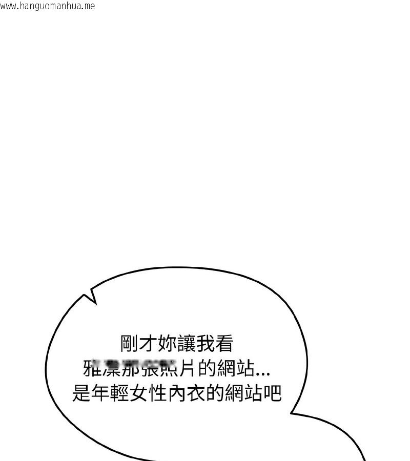 韩国漫画老婆卷款潜逃后韩漫_老婆卷款潜逃后-第40话在线免费阅读-韩国漫画-第133张图片