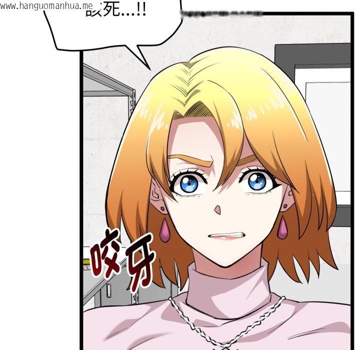 韩国漫画启动复仇系统/超真实征服游戏韩漫_启动复仇系统/超真实征服游戏-第11话在线免费阅读-韩国漫画-第171张图片