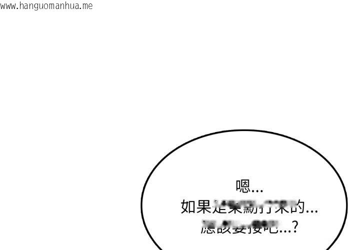 韩国漫画不顾一切爱上你韩漫_不顾一切爱上你-第14话在线免费阅读-韩国漫画-第1张图片