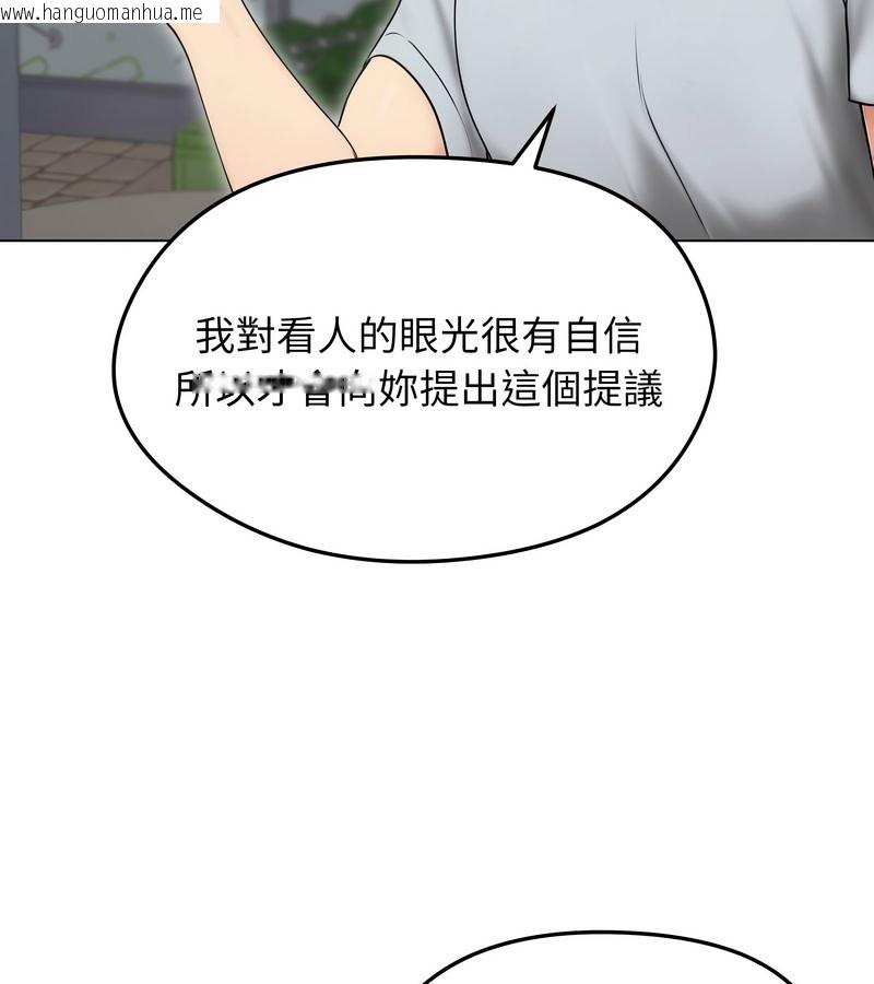 韩国漫画老婆卷款潜逃后韩漫_老婆卷款潜逃后-第19话在线免费阅读-韩国漫画-第114张图片