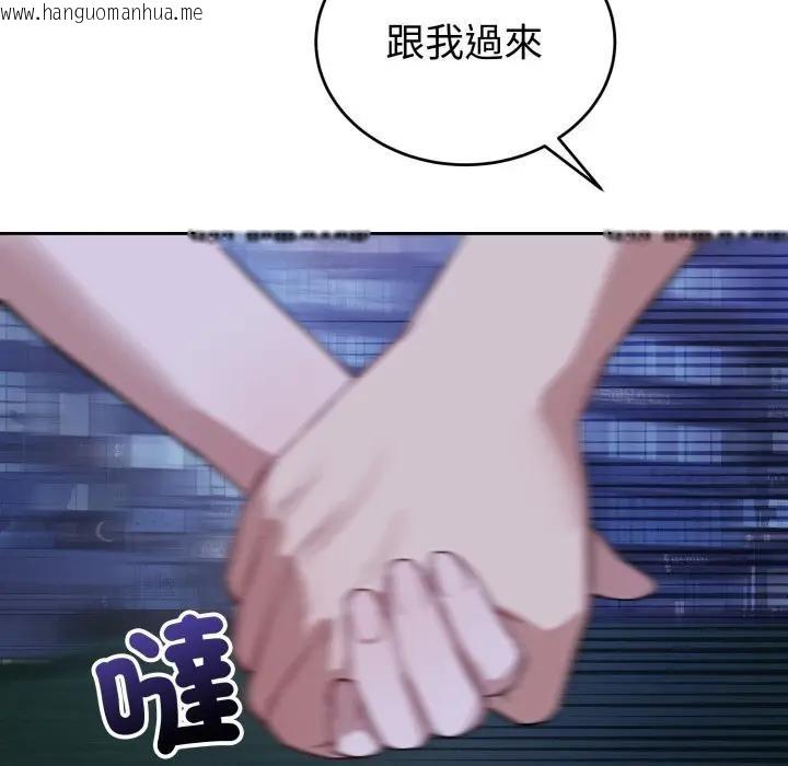 韩国漫画错位的星辰/今天也要加油韩漫_错位的星辰/今天也要加油-第31话在线免费阅读-韩国漫画-第116张图片