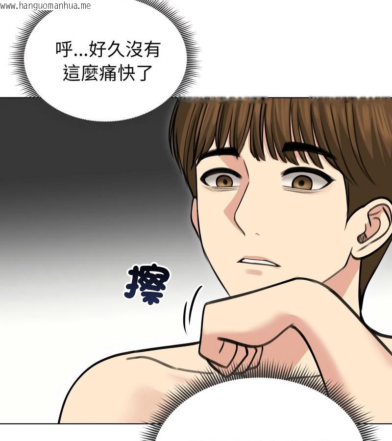 韩国漫画老婆卷款潜逃后韩漫_老婆卷款潜逃后-第33话在线免费阅读-韩国漫画-第68张图片