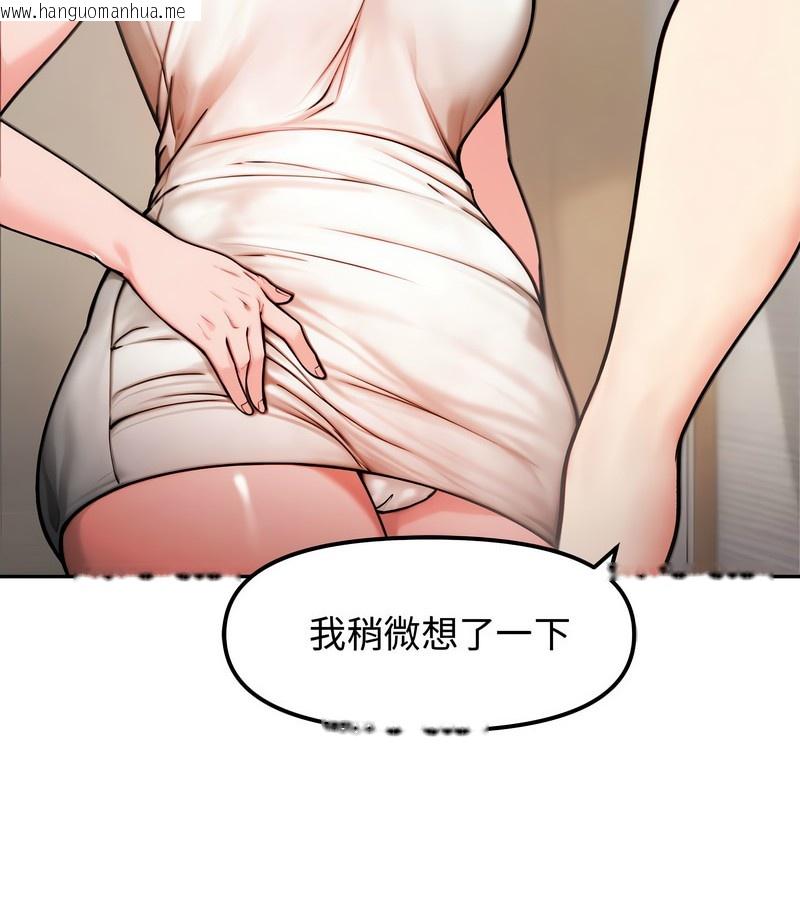 韩国漫画老婆卷款潜逃后韩漫_老婆卷款潜逃后-第4话在线免费阅读-韩国漫画-第106张图片