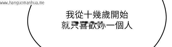 韩国漫画足球型男脱单指南韩漫_足球型男脱单指南-第53话-请弟弟来观淫在线免费阅读-韩国漫画-第92张图片