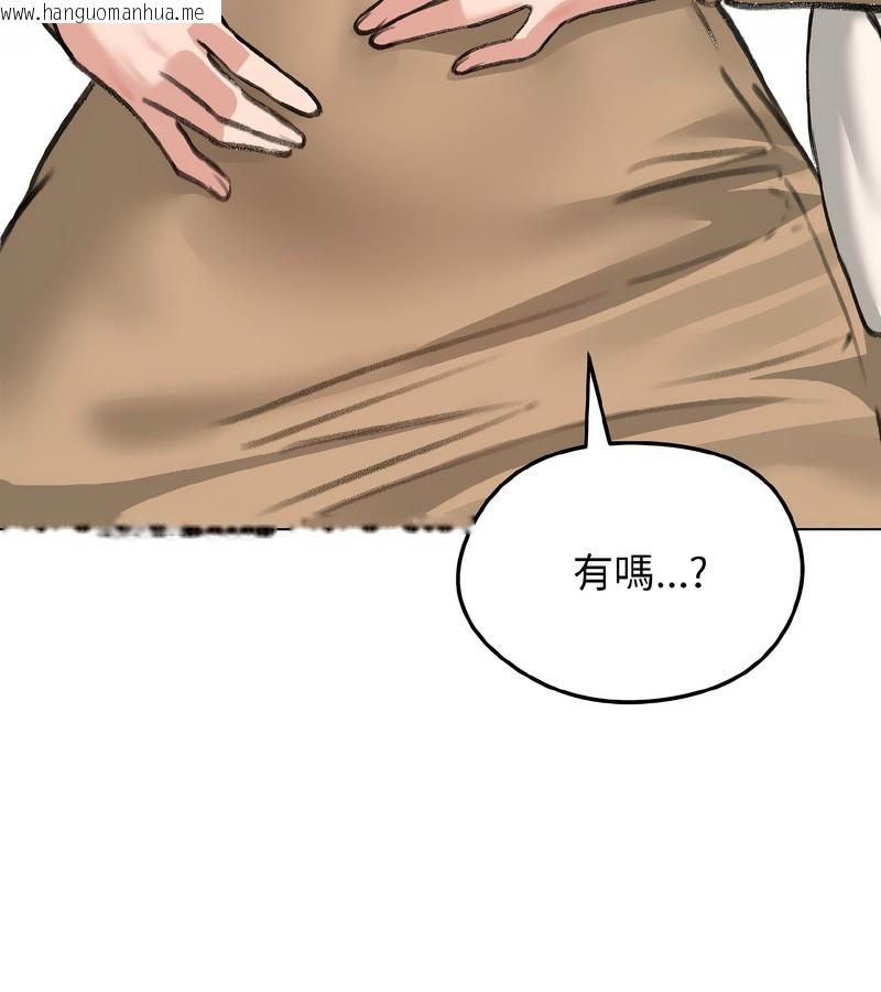 韩国漫画老婆卷款潜逃后韩漫_老婆卷款潜逃后-第39话在线免费阅读-韩国漫画-第144张图片