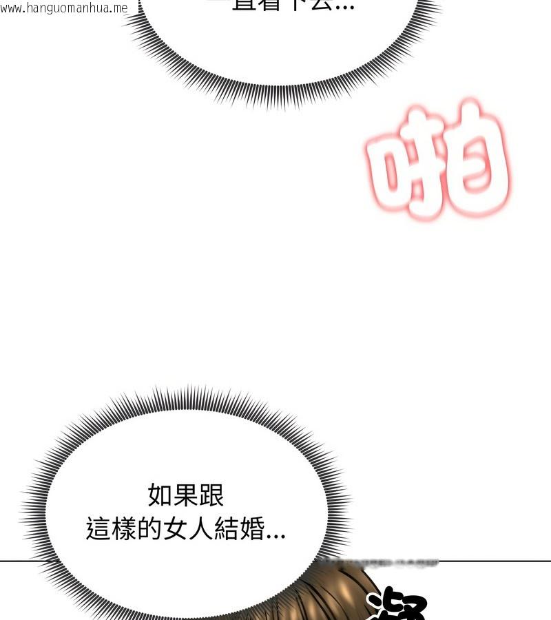 韩国漫画老婆卷款潜逃后韩漫_老婆卷款潜逃后-第12话在线免费阅读-韩国漫画-第88张图片