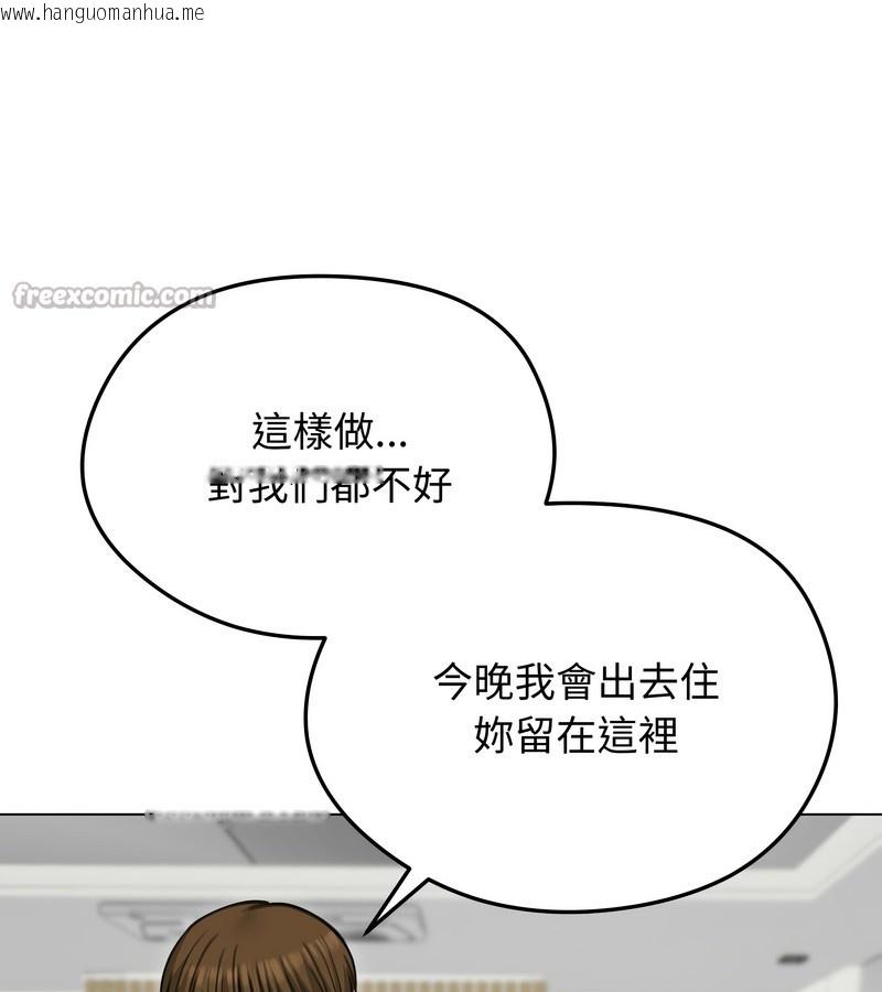 韩国漫画老婆卷款潜逃后韩漫_老婆卷款潜逃后-第36话在线免费阅读-韩国漫画-第42张图片