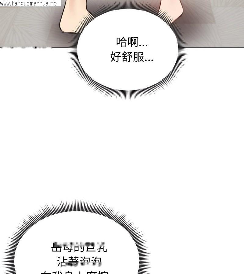 韩国漫画老婆卷款潜逃后韩漫_老婆卷款潜逃后-第26话在线免费阅读-韩国漫画-第67张图片