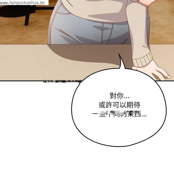 韩国漫画与众不同的兄妹/我家的掌上明珠韩漫_与众不同的兄妹/我家的掌上明珠-第35话在线免费阅读-韩国漫画-第145张图片