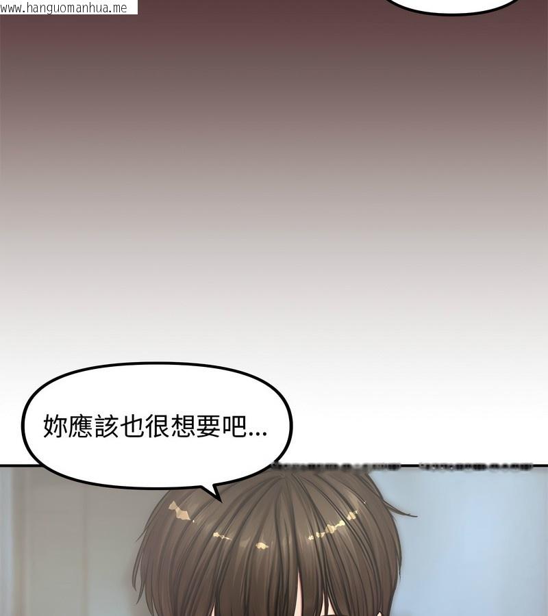 韩国漫画老婆卷款潜逃后韩漫_老婆卷款潜逃后-第5话在线免费阅读-韩国漫画-第13张图片