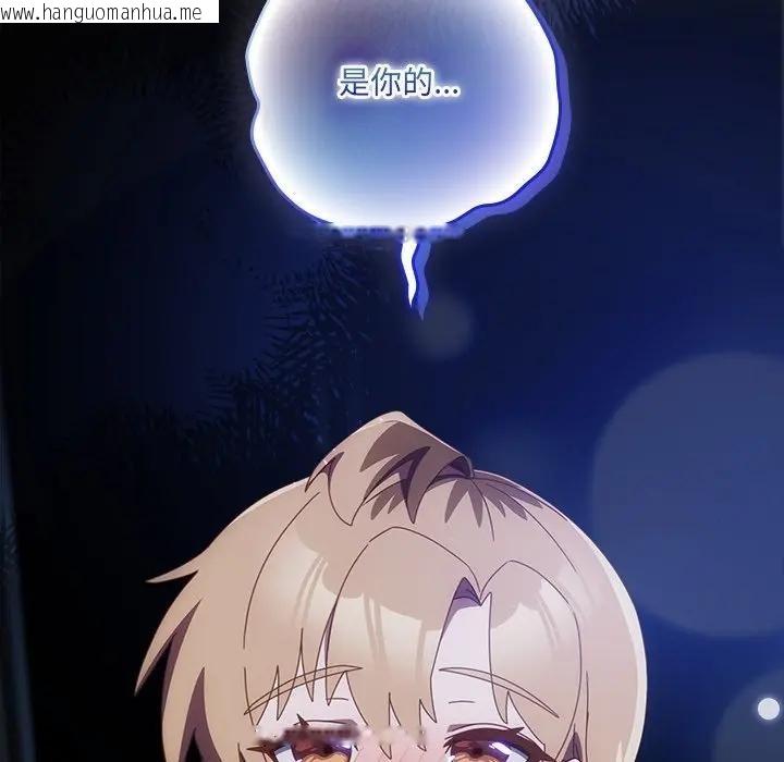 韩国漫画与众不同的兄妹/我家的掌上明珠韩漫_与众不同的兄妹/我家的掌上明珠-第31话在线免费阅读-韩国漫画-第97张图片