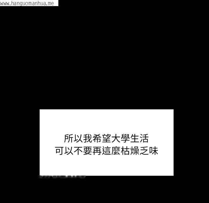 韩国漫画难缠姐妹偏要和我同居/家教住我家韩漫_难缠姐妹偏要和我同居/家教住我家-第84话在线免费阅读-韩国漫画-第32张图片
