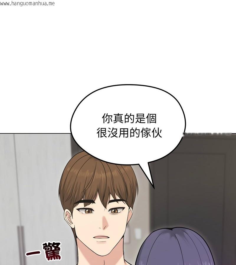 韩国漫画老婆卷款潜逃后韩漫_老婆卷款潜逃后-第21话在线免费阅读-韩国漫画-第41张图片