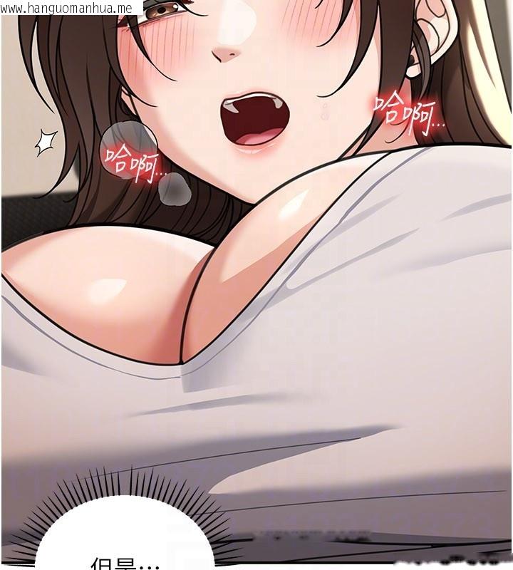 韩国漫画华尔街夜色韩漫_华尔街夜色-第12话-要我做什么都可以…在线免费阅读-韩国漫画-第133张图片