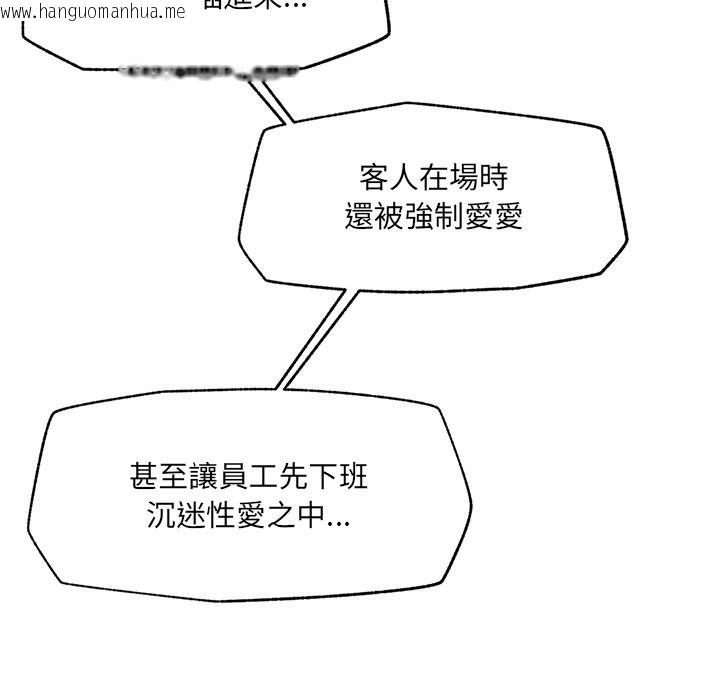 韩国漫画超导体觉醒/超导体大叔韩漫_超导体觉醒/超导体大叔-第28话在线免费阅读-韩国漫画-第10张图片