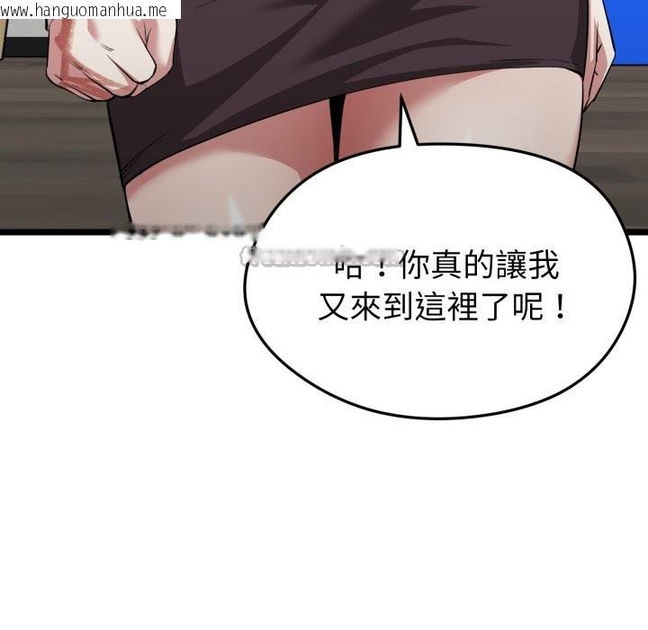 韩国漫画启动复仇系统/超真实征服游戏韩漫_启动复仇系统/超真实征服游戏-第11话在线免费阅读-韩国漫画-第126张图片