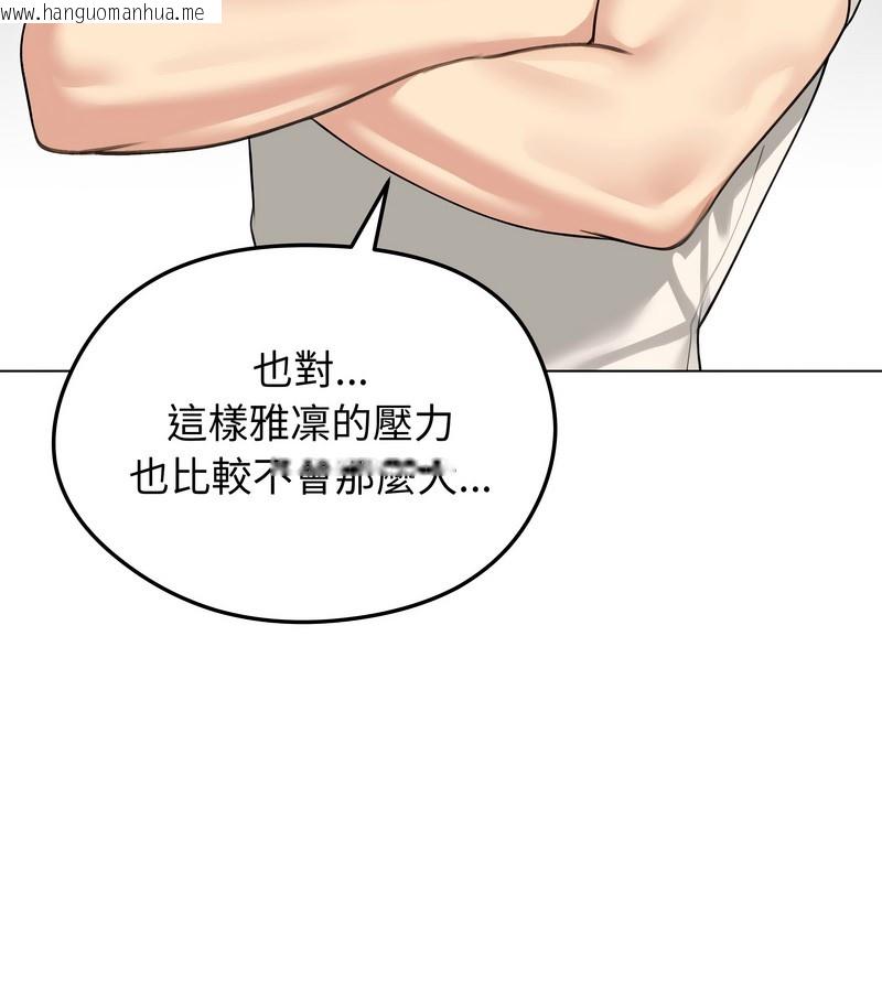 韩国漫画老婆卷款潜逃后韩漫_老婆卷款潜逃后-第44话在线免费阅读-韩国漫画-第88张图片