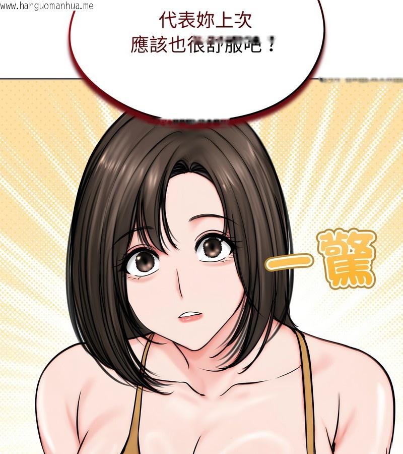 韩国漫画老婆卷款潜逃后韩漫_老婆卷款潜逃后-第9话在线免费阅读-韩国漫画-第90张图片