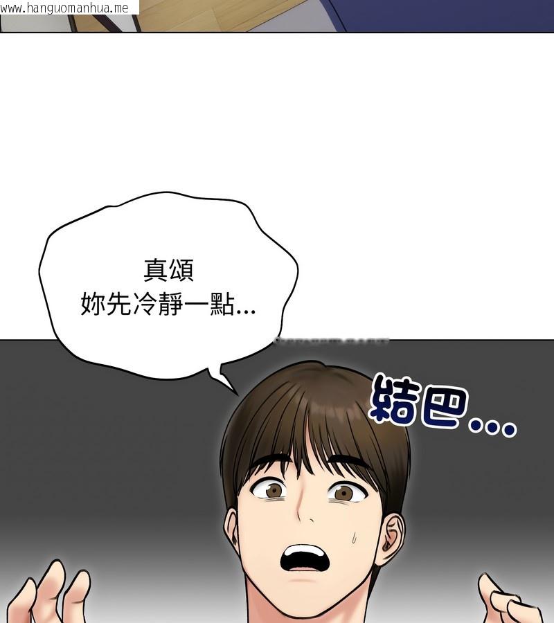 韩国漫画老婆卷款潜逃后韩漫_老婆卷款潜逃后-第47话在线免费阅读-韩国漫画-第3张图片