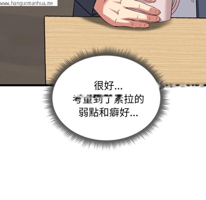 韩国漫画启动复仇系统/超真实征服游戏韩漫_启动复仇系统/超真实征服游戏-第11话在线免费阅读-韩国漫画-第180张图片