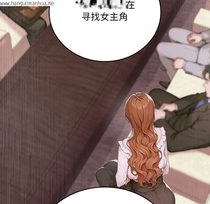 韩国漫画交易以外/成为房地产大亨的我韩漫_交易以外/成为房地产大亨的我-第11话在线免费阅读-韩国漫画-第208张图片